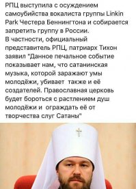 В память о вокалисте группы "Linkin Park" Честере Беннингтоне