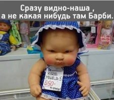 Поехали!
