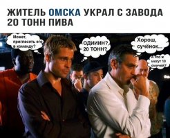 Я сам из Питера, но захотелось переехать в Омск.