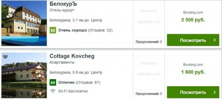 В Белокурихе 5000 это здравницы, с оздоровительной программой, бассейн, массаж, грязевые ванны... итд.
Гостиницы вот:
