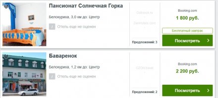 В Белокурихе 5000 это здравницы, с оздоровительной программой, бассейн, массаж, грязевые ванны... итд.
Гостиницы вот: