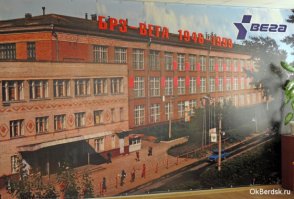 это производство работает?