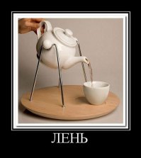 Свежая подборка демотиваторов, которые поднимут вам настроение