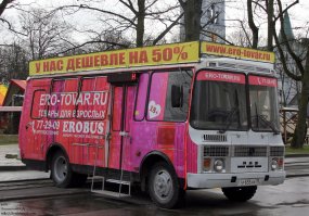 пазик баня??? фигня!! у нас в городе стоит пазик секс-шоп!!! вот теперь ты точно все видел))))
