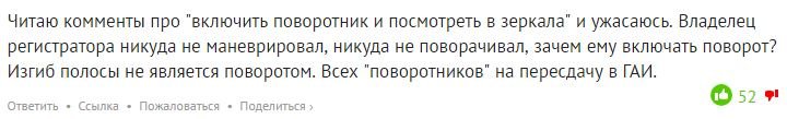 Да, вон целых 52 лайка за то, чтобы не пользоваться "поворотником" ) 
Интересно, как по их мнению включение поворотника может ввести в заблуждение других водителей, даже если действительно его не надо включать? 
По моему мнению указатель поворота необходим.