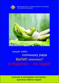 Вообще в Беларуси социальная реклама оч развита. Впервые увидел - долго ржал. Здесь больше