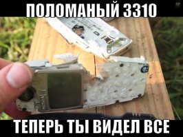 ФЕЙК!