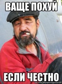 Красиво излагать — не мешки ворочать