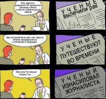 Ещё не было?