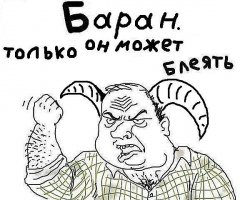 Блеять по такой дороге??