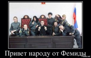 И снова судья