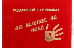 А потом достаёшь пачку из кармана и идёшь в стриптиз бар.