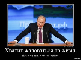 Ну да, ну да... Ресурсы страны благодаря Вове окончательно отчуждили от народа. А несколько лет назад вообще перевели в государственные секреты со всеми вытекающими... Вот только из-за высокого забора власти раздаётся громкое чавканье приближённых...