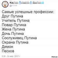 Ну да, ну да... Ресурсы страны благодаря Вове окончательно отчуждили от народа. А несколько лет назад вообще перевели в государственные секреты со всеми вытекающими... Вот только из-за высокого забора власти раздаётся громкое чавканье приближённых...