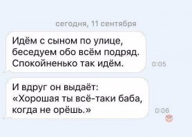 О женщинах с юмором. Фразочки в картинках