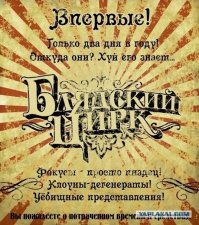 Пегие, веснушчатый, бородавчатые, теперь ЭТО, паноптикум на фишках продолжается