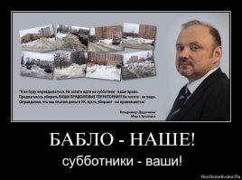 Поражает не сама наглость, а возможности, которые она открывает