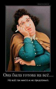 О женщинах с юмором. Фразочки в картинках