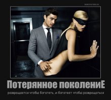 Они и есть золотая молодежь от слова золото папино мамино, а по сути пустышки.