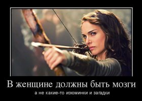 О женщинах с юмором. Фразочки в картинках