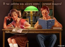 Минутка сумасшедшего библиотечного юмора 