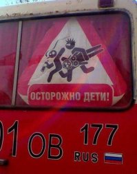 Особенности ПДД по-русски, о которых не рассказывают в автошколах