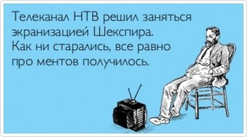 Почему же сейчас по ТВ и радио почти круглые сутки (прерываясь рекламой) - фильмы, музыка и песни рабов? Уровня науки и искусства СССР Россия не скоро достигнет!