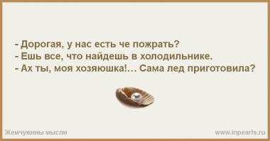 Неудачный брак, или когда твоя женщина не умеет готовить