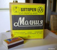Ха! 330 Вольт!