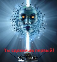 Роботы придумавшие собственный язык были отключены