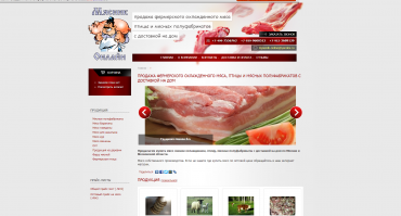 Держите - мясо онлайн)))