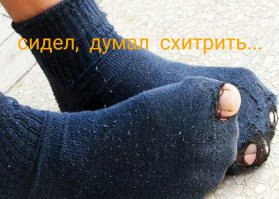 Ни в коем случае не выбрасывайте старые или одиночные носки!
