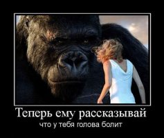 Расскажи им, как ты сегодня устала варить пельмени!