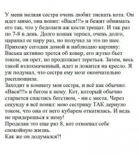 Ай Васька, ай молодец, зараза. Дай я тебя обниму! Хотя... нет,  наверное не надо...