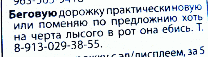 Женщина написала смешное объявление, чтобы избавиться от петуха