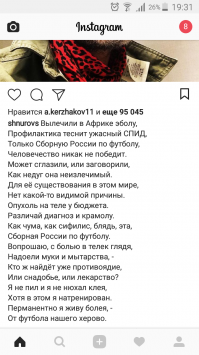 Достаточно  символично, что Кержаков это лайкнул.
