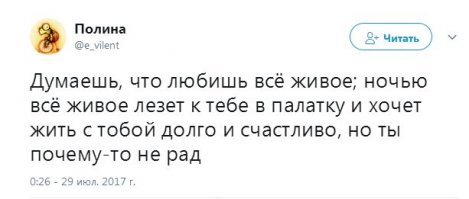 То ли смех, то ли слёзы