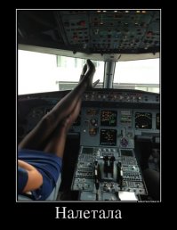 Женщины-пилоты забыли убрать шасси