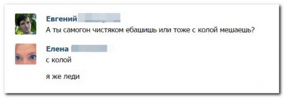 Смешные комментарии и высказывания из социальных сетей