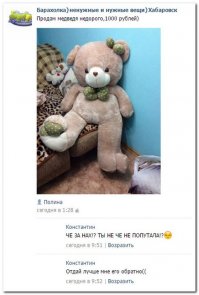 Смешные комментарии и высказывания из социальных сетей