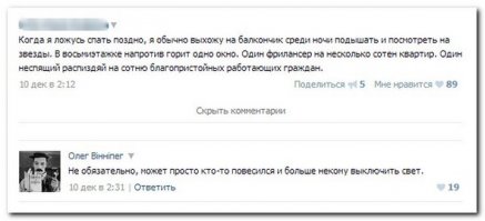 Смешные комментарии и высказывания из социальных сетей