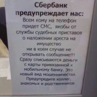 Бред!