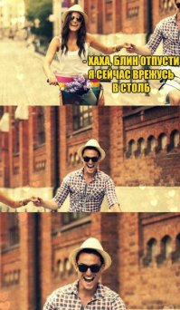 Очередная порция картинок с подписями