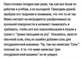 Я так почти целую пачку соли для ванн сожрал. Потом ко мне переехала девушка и с кухни исчезла эта пачка, а вкус моих блюд слегка потускнел