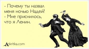 "Я не Аня, блин!" (история от   good_win Гудвин)