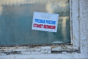 Круто, ещё там борются с пьянством вот таким образом: