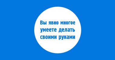 Многое но не все