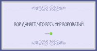 Как не странно,но все армяне думают ,что весь мир воровали у них)))))