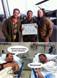 Шварценеггер и Сталонне веселятся на дне рождения