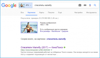 Это не он на фото!